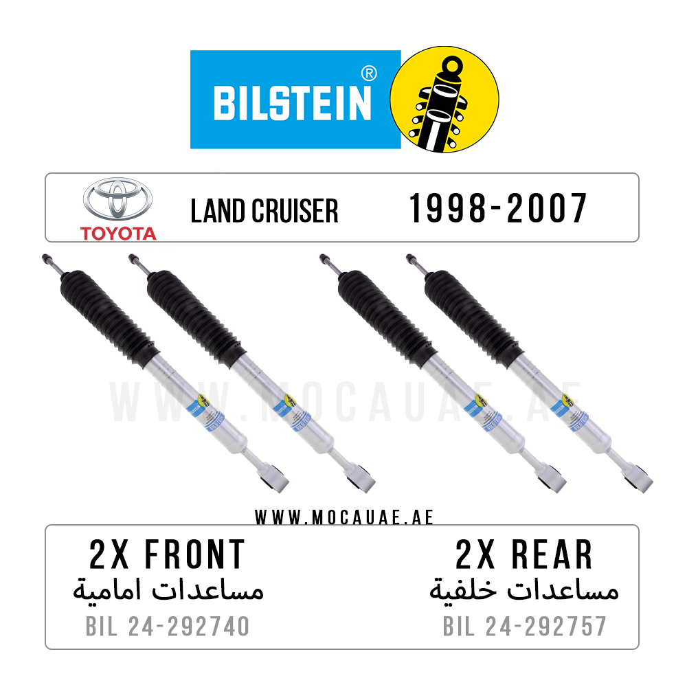 SHOCK ABSORBER   STOCK HEIGHT (WITHOUT RESERVIOR) B8 5100 SERIES-  FRONT/REAR 